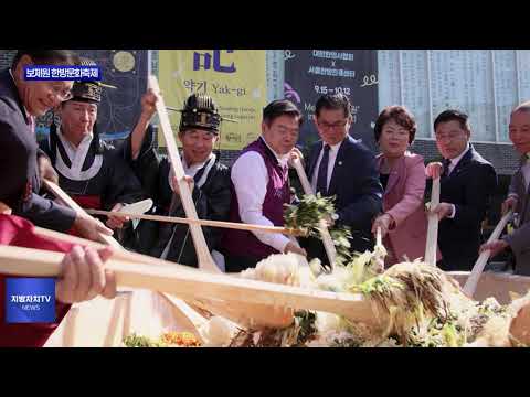 동대문구 제31회 보제원 한방문화축제