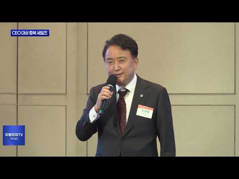 수도권 기업 CEO 대상 충북 세일즈