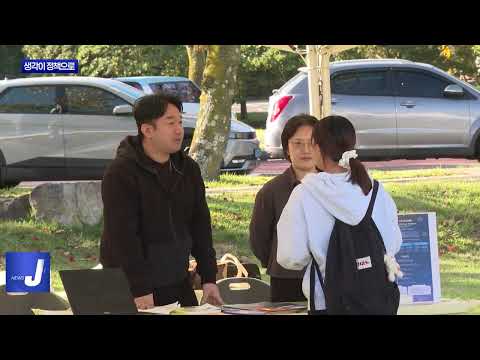 제2회 제주 삼다 청년포럼 개최