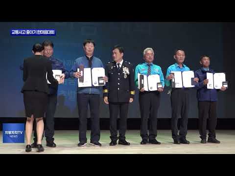 대구시, 교통사고 줄이기 한마음대회 개최