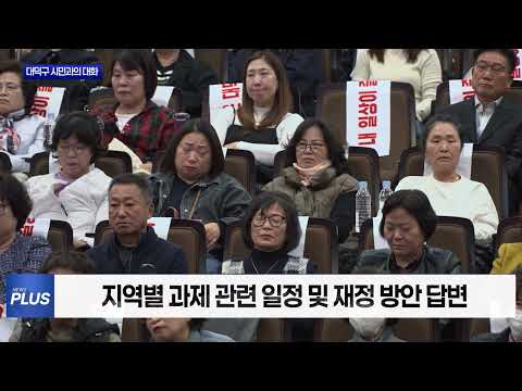 이장우 대전시장, 대덕구 시민과의 대화 진행