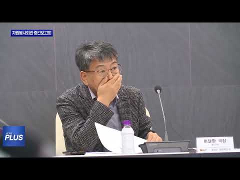 횡성군 자원봉사회관 건립 중간보고회