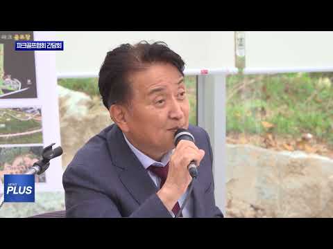 충북 도·시군 파크골프협회 임원 간담회