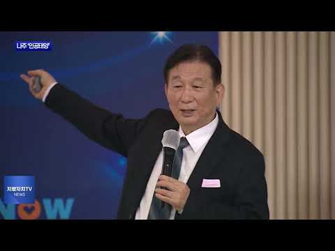 “이제는 인공태양 연구시설 전남 나주 유치다”