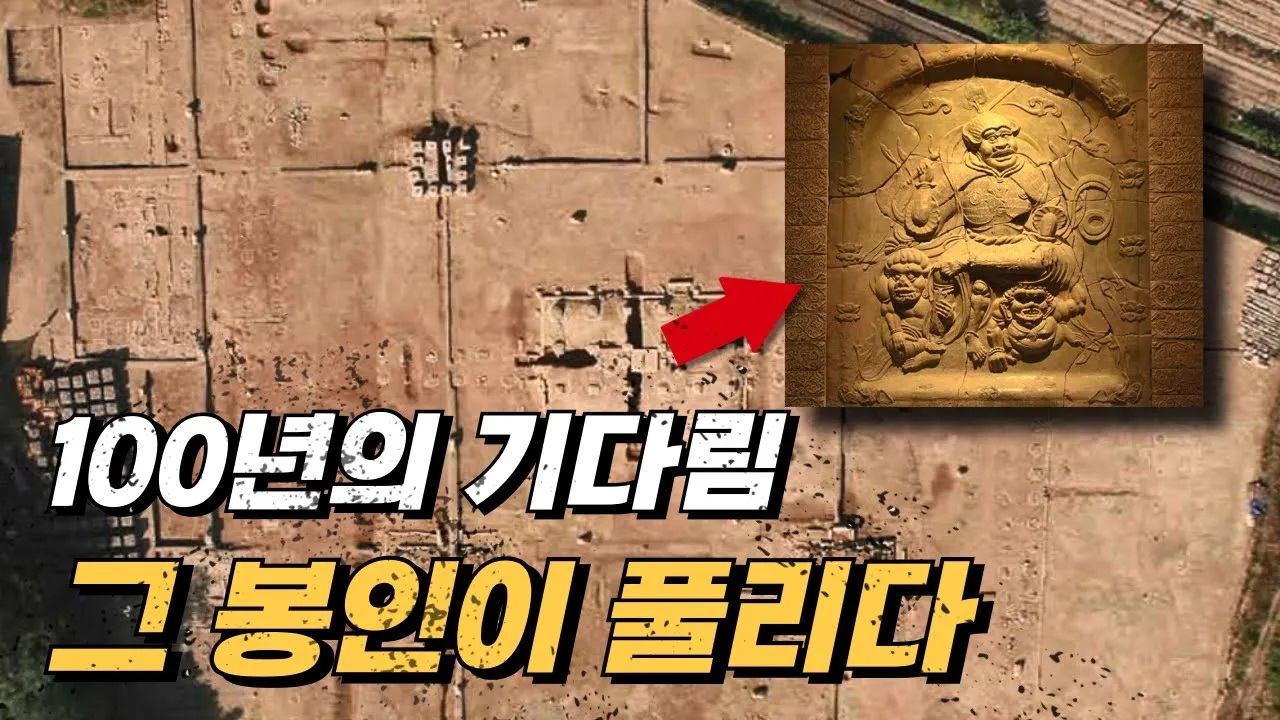 잠들어 있던 신라의 수호신이 깨어나다?! 사천왕사 녹유신장상