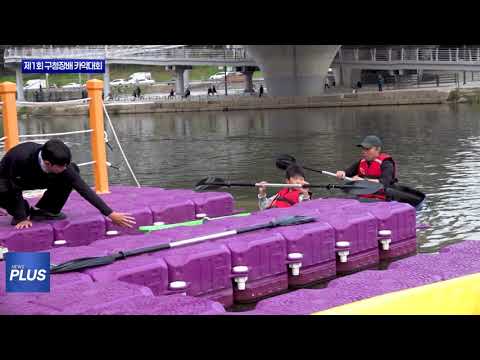 동대문구, 제1회 구청장배 카약대회 개최