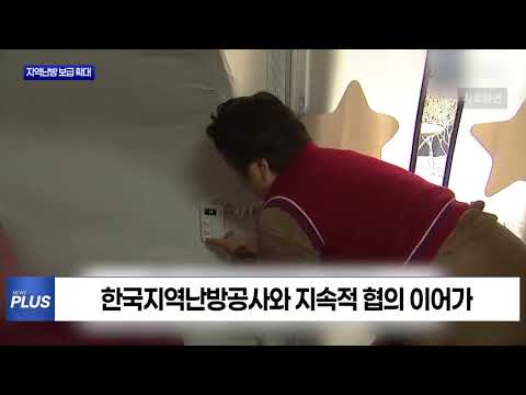 마포구, 지역난방 보급 확대 추진