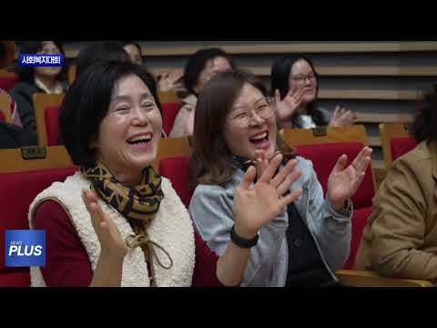 제18회 평창군 사회복지대회 개최