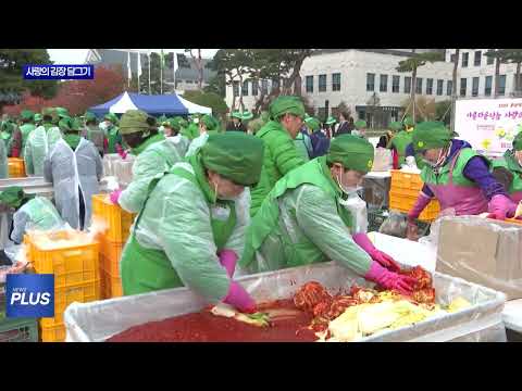 경북도, 2025년 사랑의 김장 담그기 진행