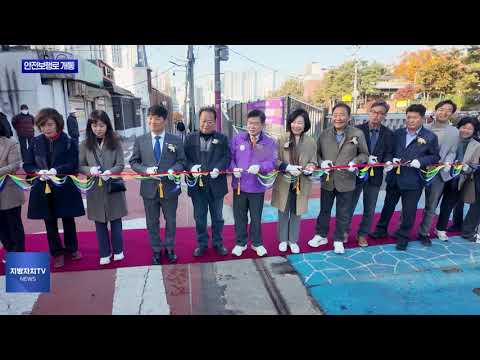 동대문구, 배봉차도 육교 안전보행로 개통