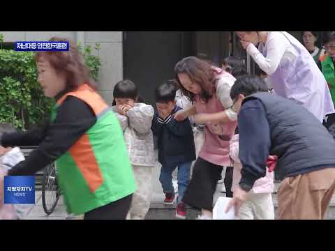 중랑구,  ‘2025년 재난대응 안전한국훈련’ 실시