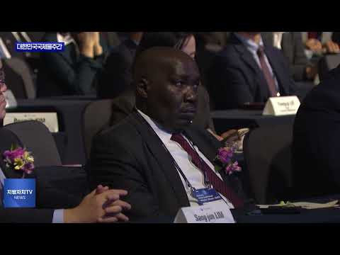 대구시, 대한민국 '국제 물주간 2025' 개최