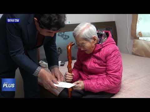 횡성군, 100세 어르신 대상 청려상 전달