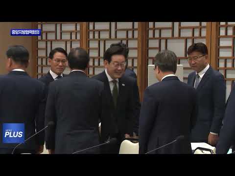 전북도, 제 9회 중앙지방협력회의에서 협치 강화 논의