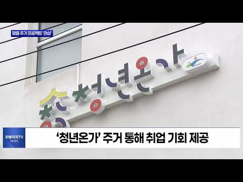 방 하나가 바꾼 일상... 광산구 주거복지 주목