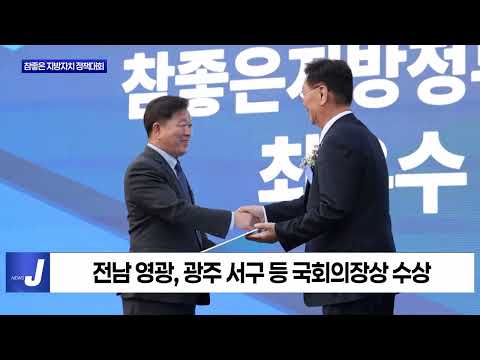 광명시, 참좋은 지방자치 정책대회 개최