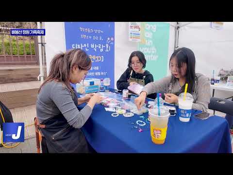 동대문구, 배봉산 정원 가족축제 개최