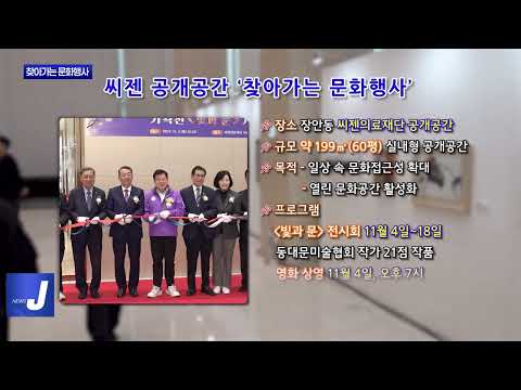 동대문구, 찾아가는 문화행사 진행