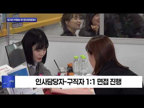 마포구 일자리 박람회 및 청년창업데이