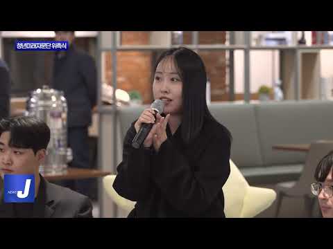 대전시, 청년미래자문단 공식 출범