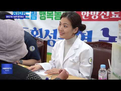 횡성군, 찾아가는 농촌 왕진버스 운영