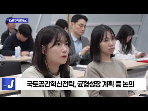 2025 지방시대 엑스포 정책컨퍼런스 진행