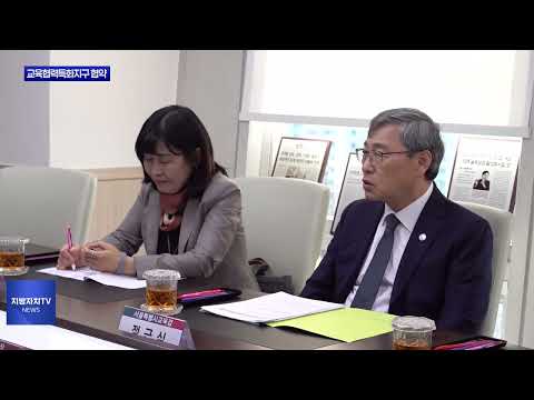 마포교육협력특화지구 업무 협약식