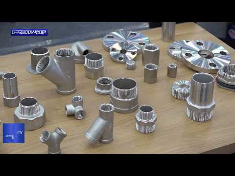 대구국제기계산업대전…제조 혁신의 미래