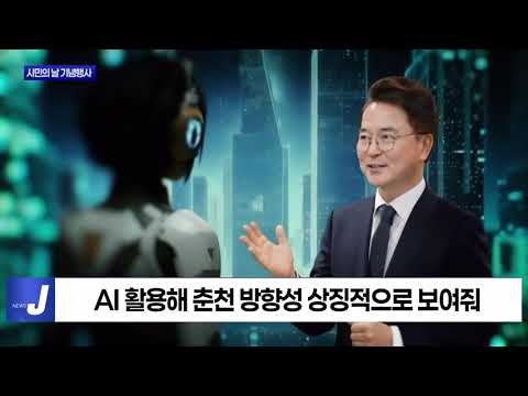 제23회 춘천 시민의 날 기념행사 성료