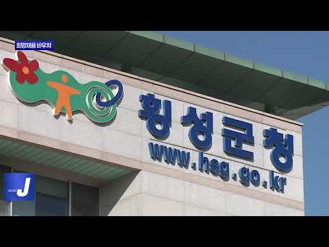 횡성군 청소년 희망채움 바우처 시행