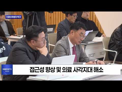 충북도, 의료비후불제 확대 시행