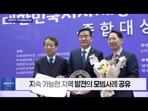 제 2회 대한민국지자체홍보대상 시상식 성공적으로 개최