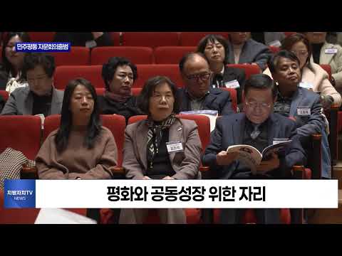 대전시, 22기 민주평통 대전지역회의 출범