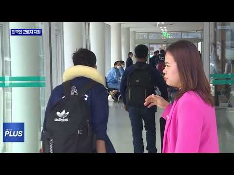 횡성군, 외국인 출국 체계적 지원 시작