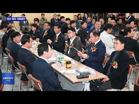 홍천-평창 자매결연 기념 행사