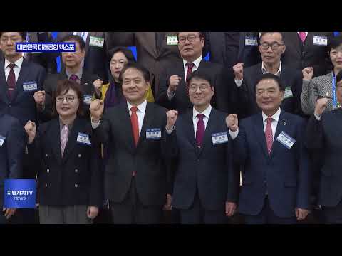 대구시 대한민국 미래공항 엑스포