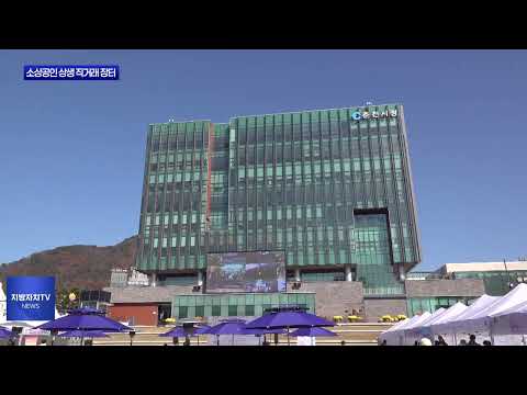 2025 춘천 소상공인 상생 직거래 장터