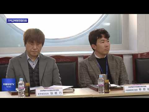 2025년 평창군 지역교육행정협의회