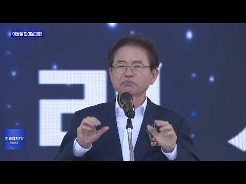 2025 경상북도 이통장 한마음대회 개최