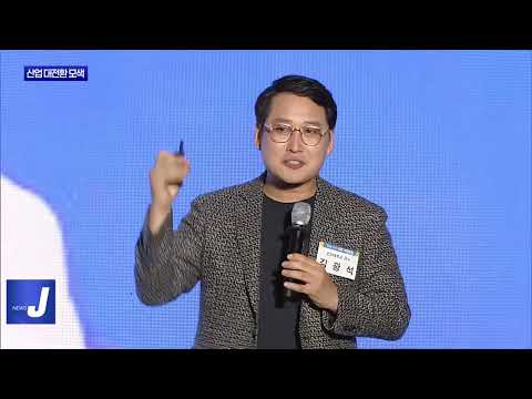 KBC 미래포럼, 대한민국 산업 대전환 논의