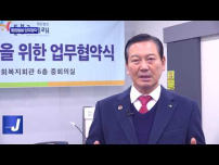 대한민국시군구협의회, 통합 돌봄 정착 위한 업무협약 체결