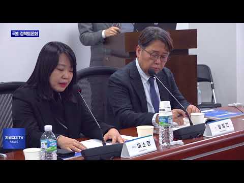 지방교부세 확대 방안 정책토론회