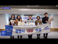 광명시, 사회적경제 정책 전국 1위 달성