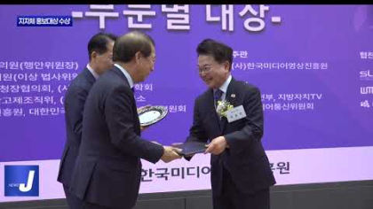 춘천시, 지자체 홍보대상 대상 수상