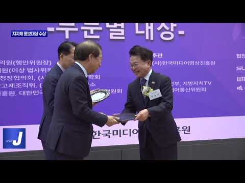 춘천시, 지자체 홍보대상 대상 수상