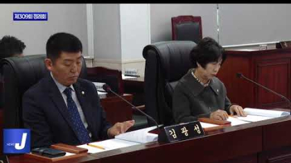평창군의회 제309회 정례회 돌입