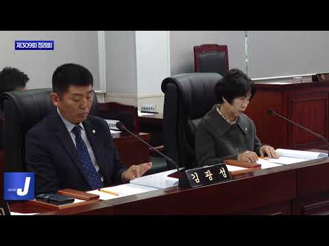 평창군의회 제309회 정례회 돌입