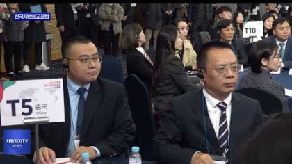 충북도, 2025 제3회 한국지방외교포럼 개최