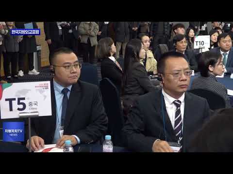 충북도, 2025 제3회 한국지방외교포럼 개최