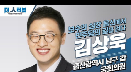 김상욱 의원, 